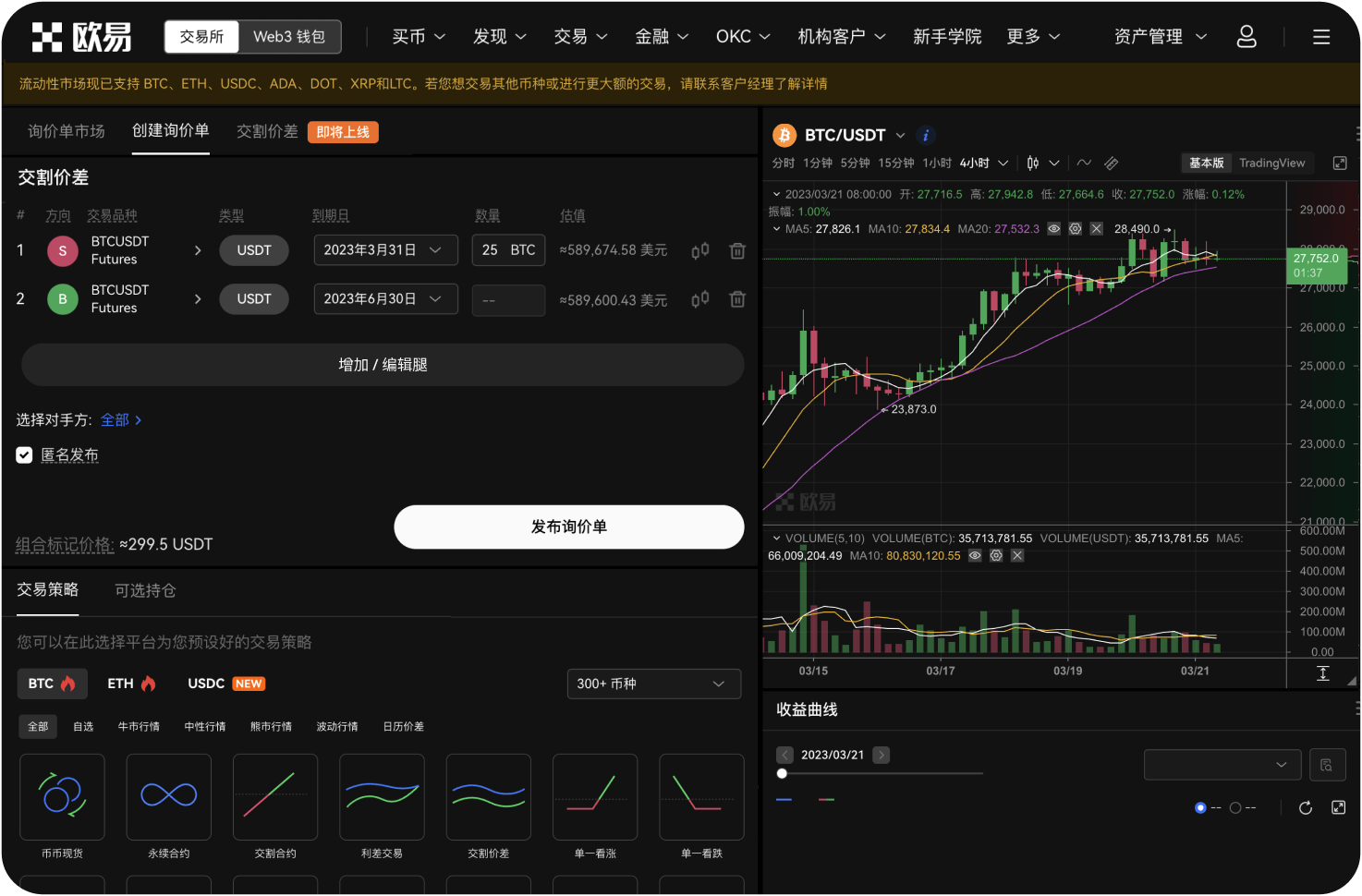 官网的“跟单风险管理”有哪些工具
